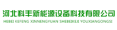 殺蟲(chóng)燈|太陽(yáng)能殺蟲(chóng)燈|殺蟲(chóng)燈生產(chǎn)廠家-河北科豐新能源設(shè)備科技有限公司